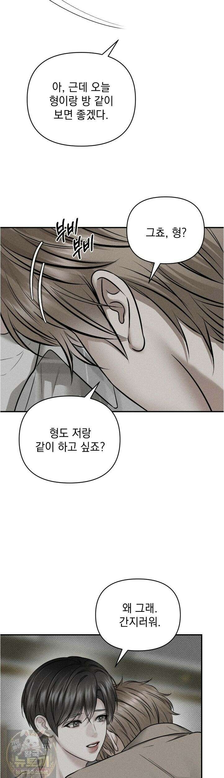 하트 패커 32화 9