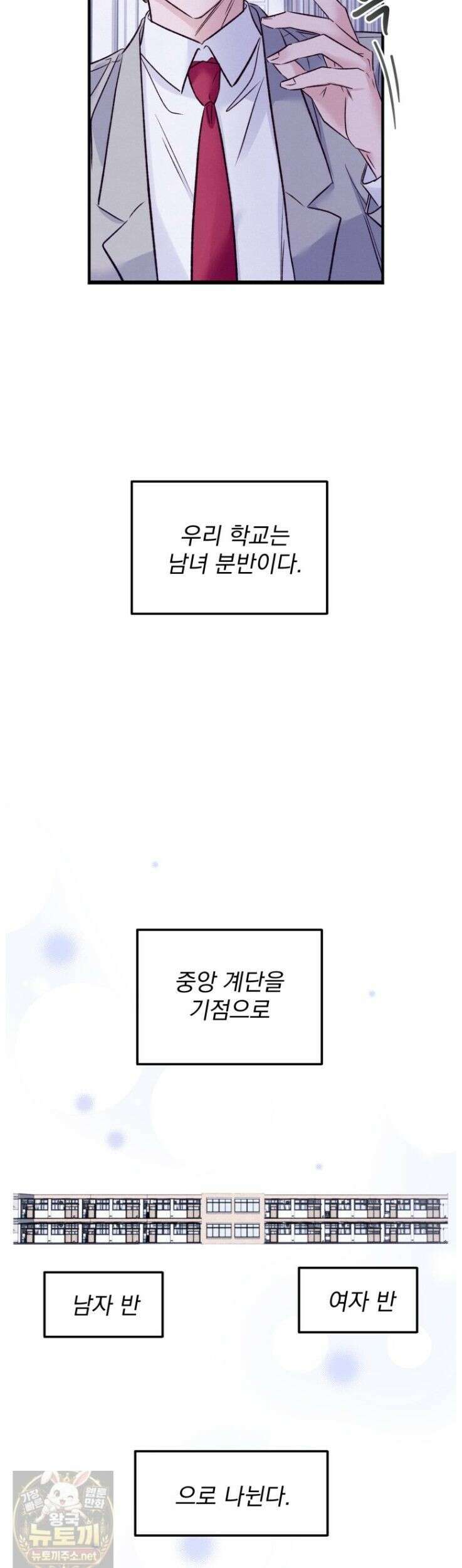 8반 예쁜이 17화 2