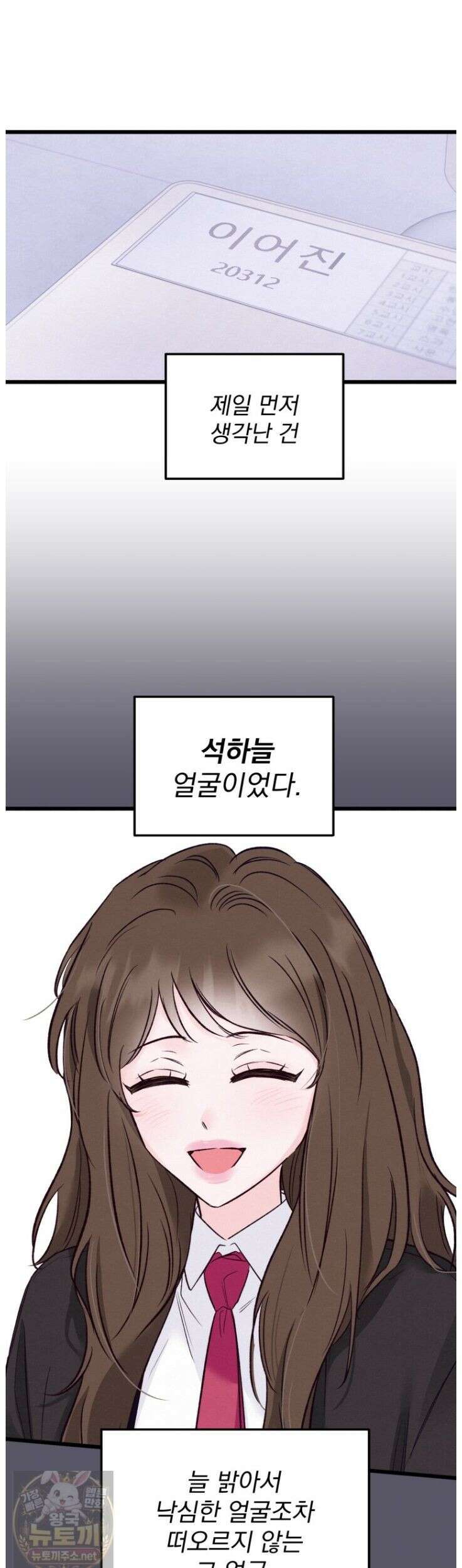 8반 예쁜이 17화 8