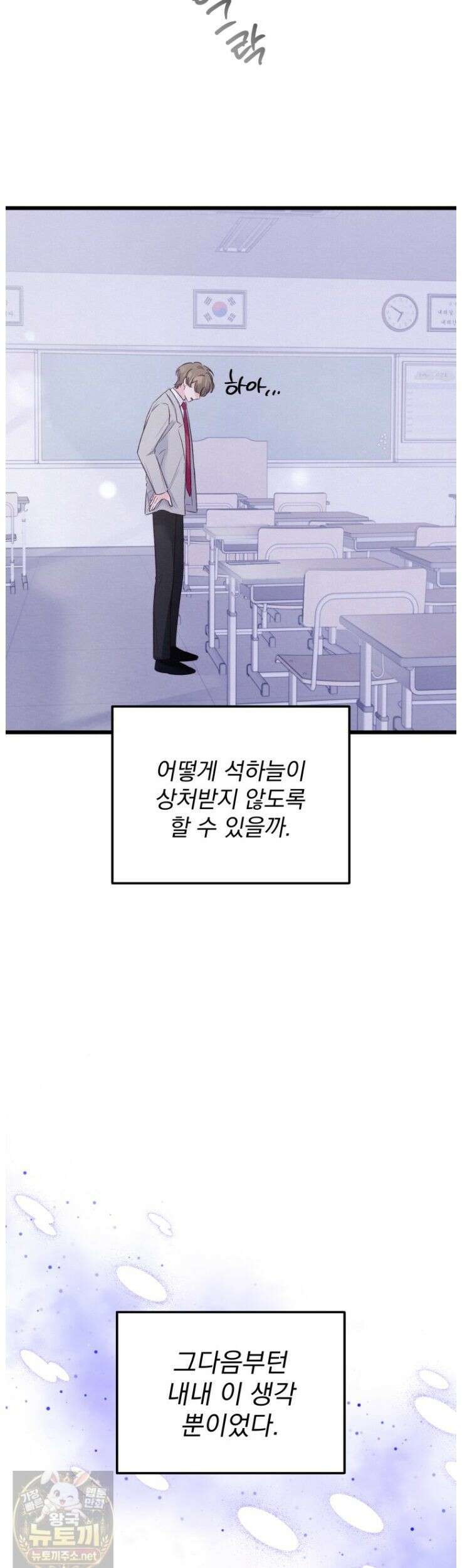 8반 예쁜이 17화 10