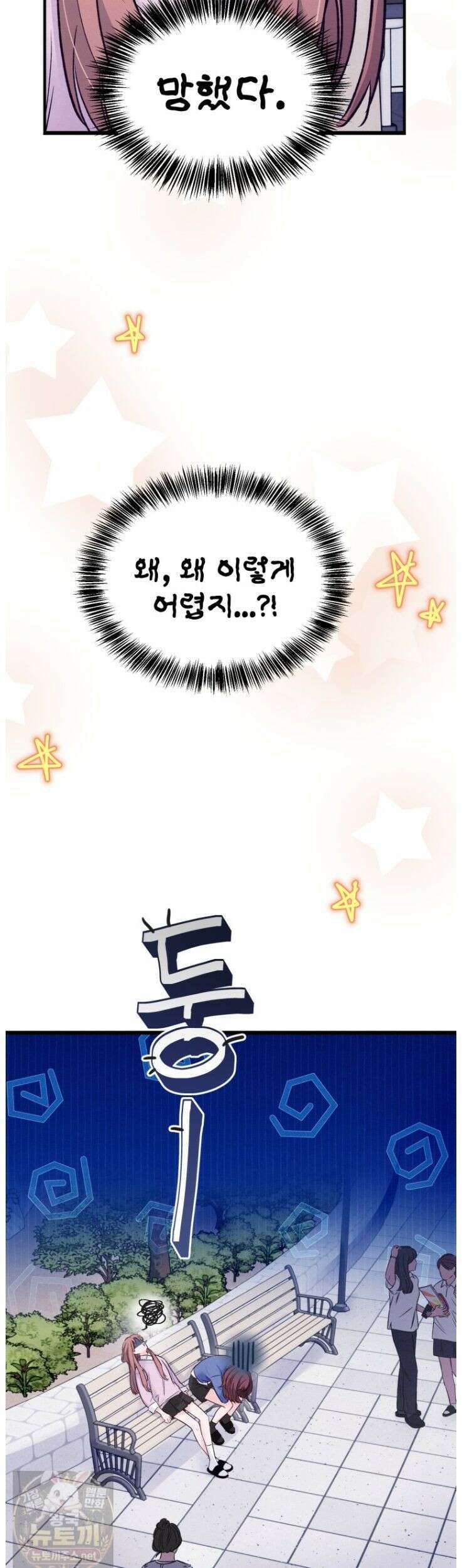 8반 예쁜이 17화 14