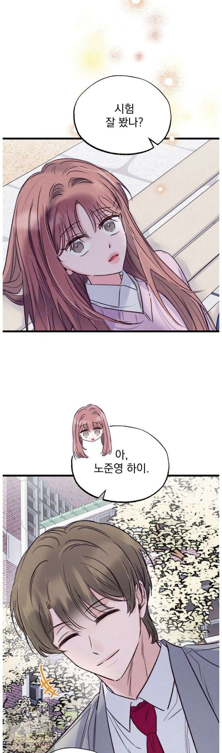 8반 예쁜이 17화 17