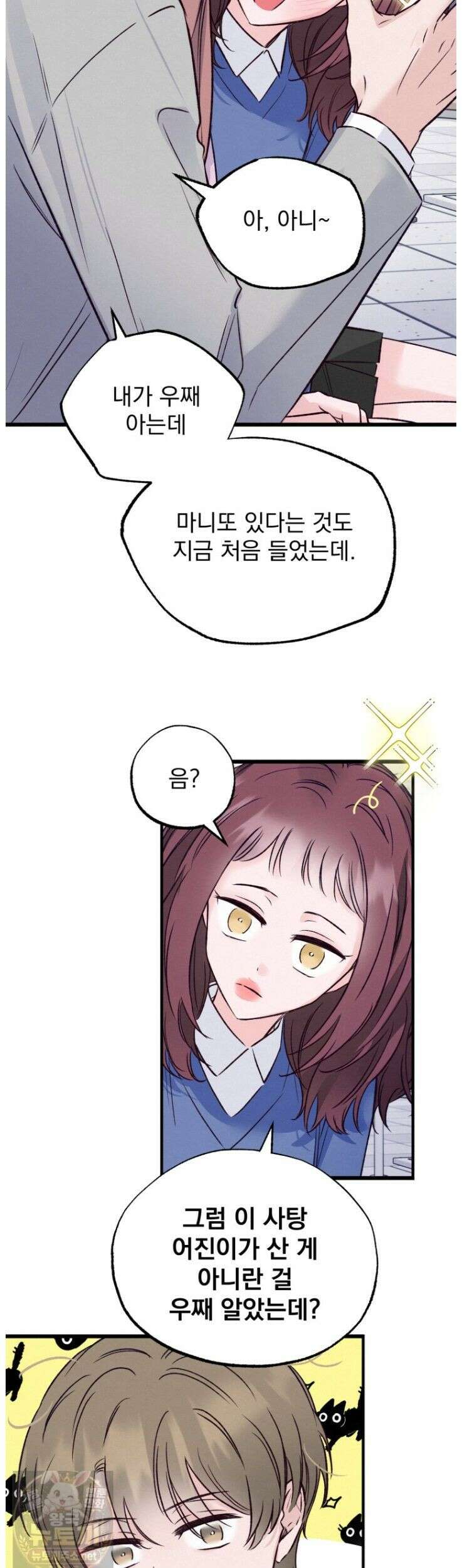 8반 예쁜이 17화 22