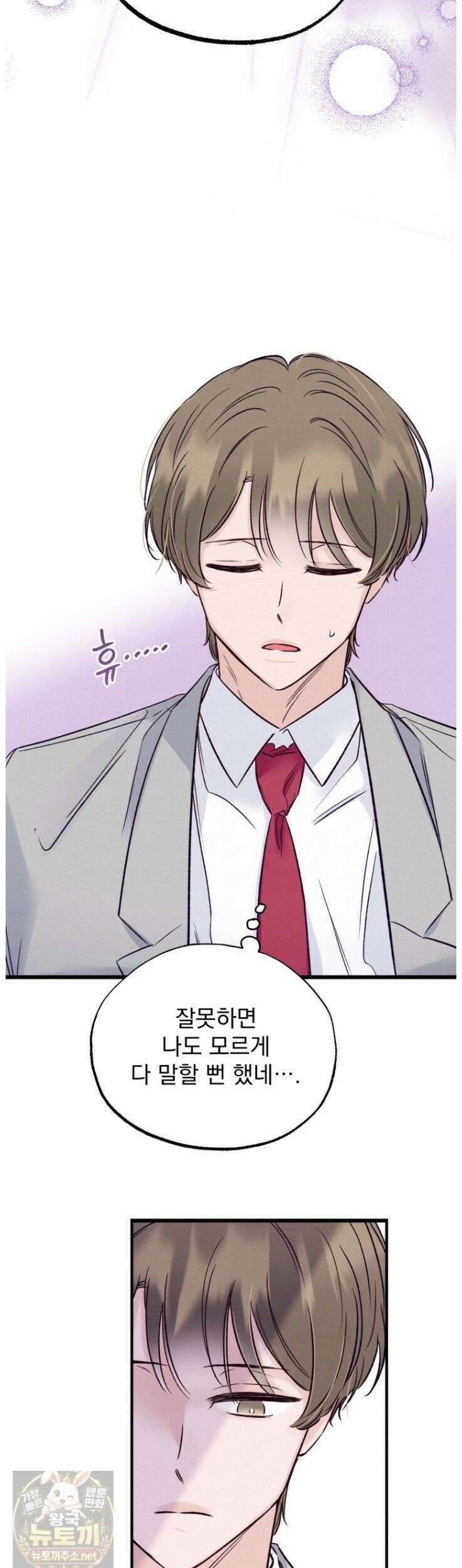 8반 예쁜이 17화 26