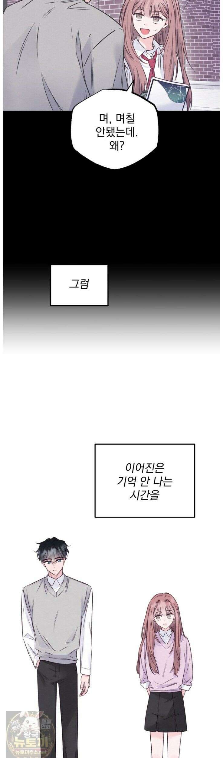 8반 예쁜이 17화 29