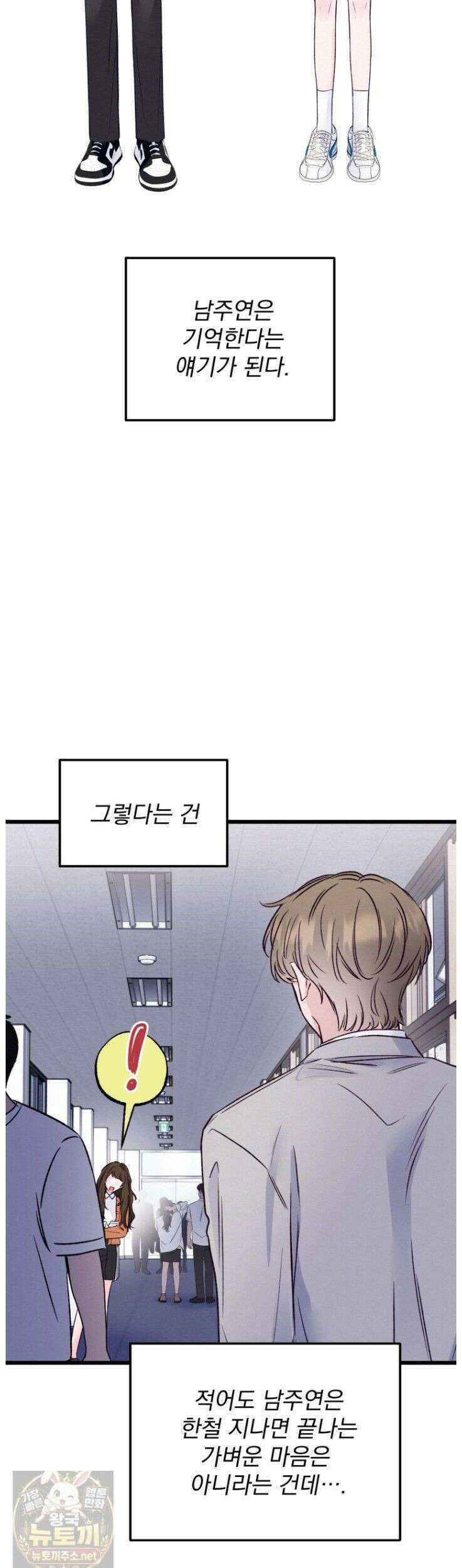 8반 예쁜이 17화 30