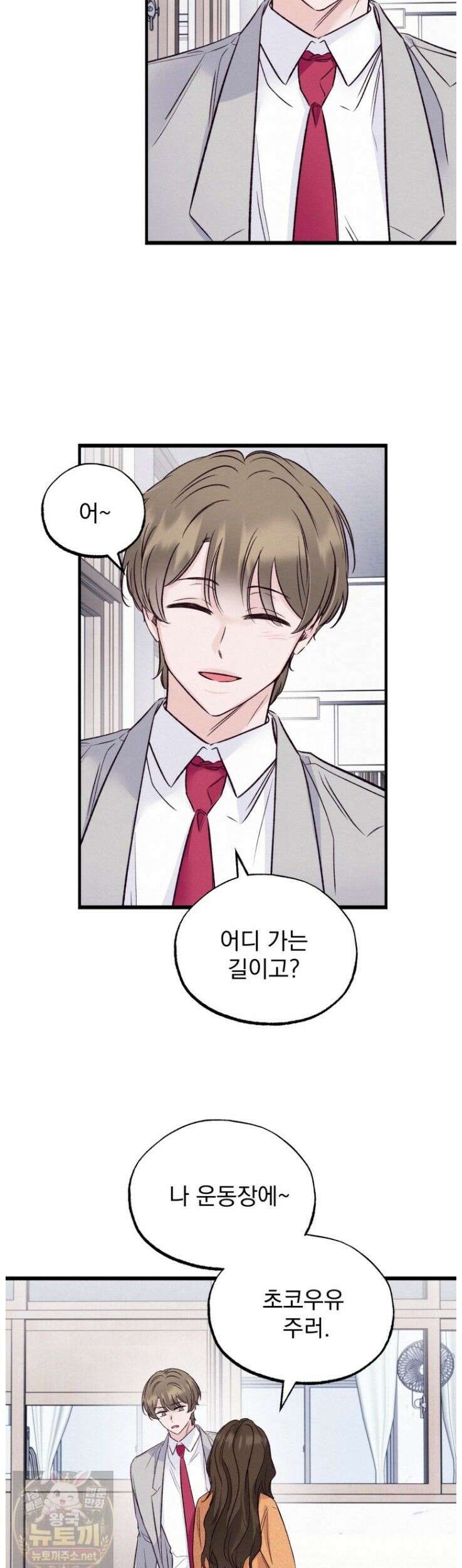 8반 예쁜이 17화 32