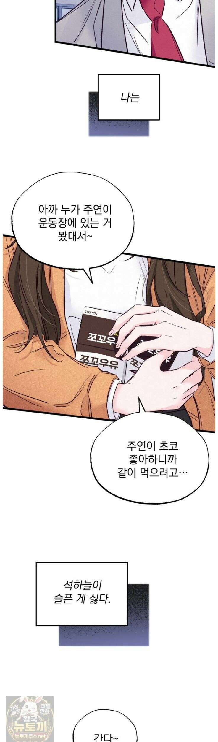 8반 예쁜이 17화 34