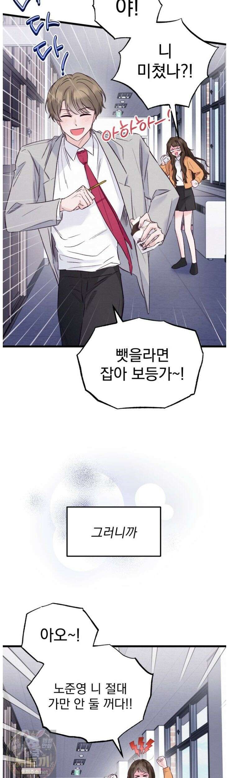 8반 예쁜이 17화 37