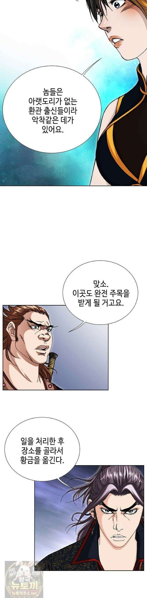 혈우 65화 2