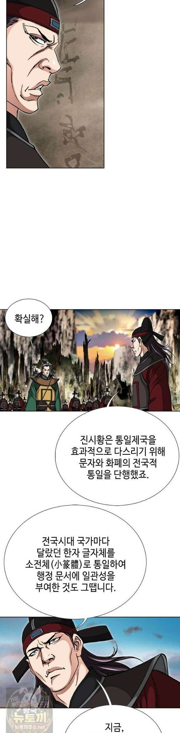 혈우 65화 5