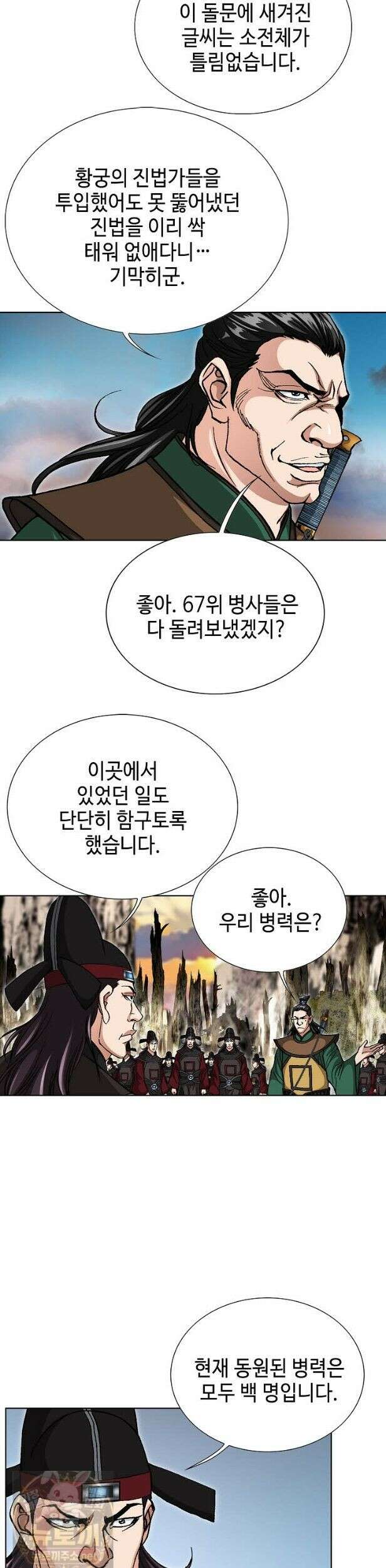 혈우 65화 6