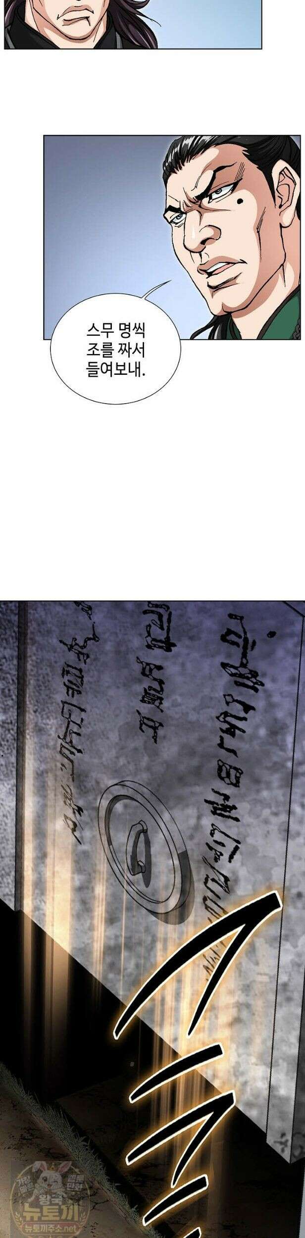 혈우 65화 7