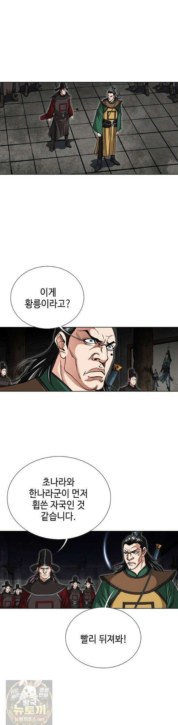 혈우 65화 10