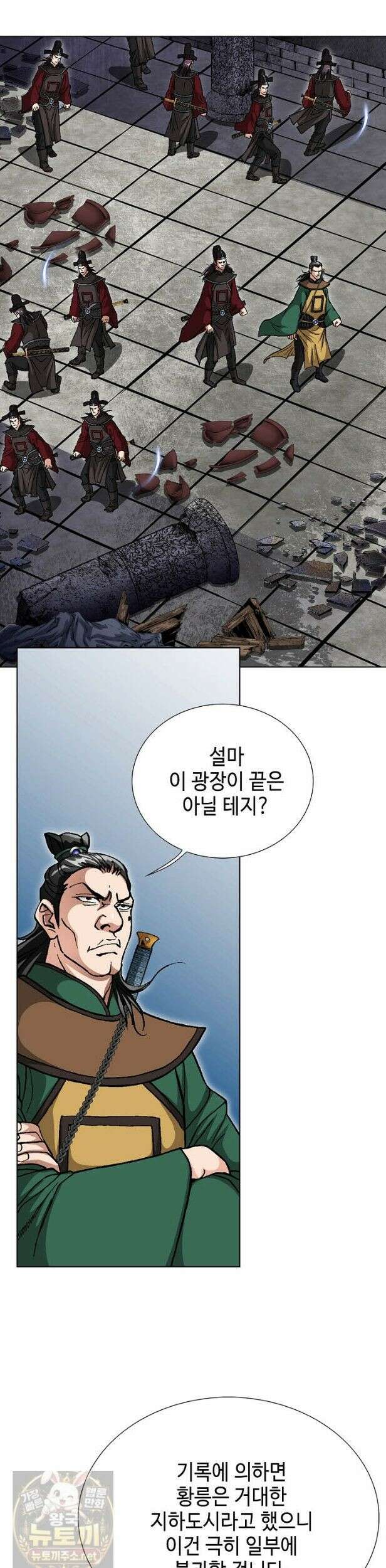 혈우 65화 11