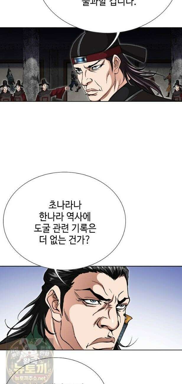 혈우 65화 12