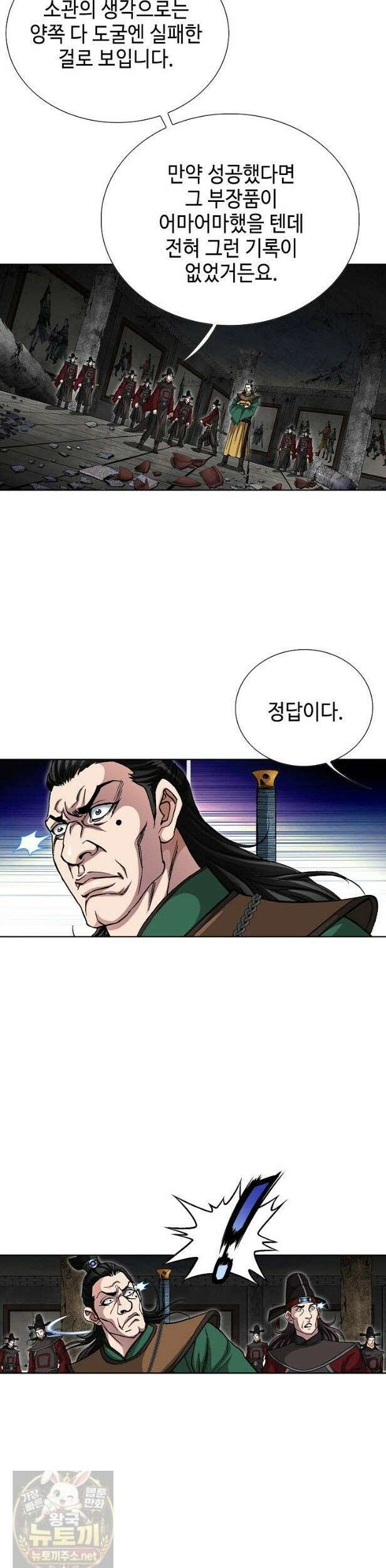 혈우 65화 13