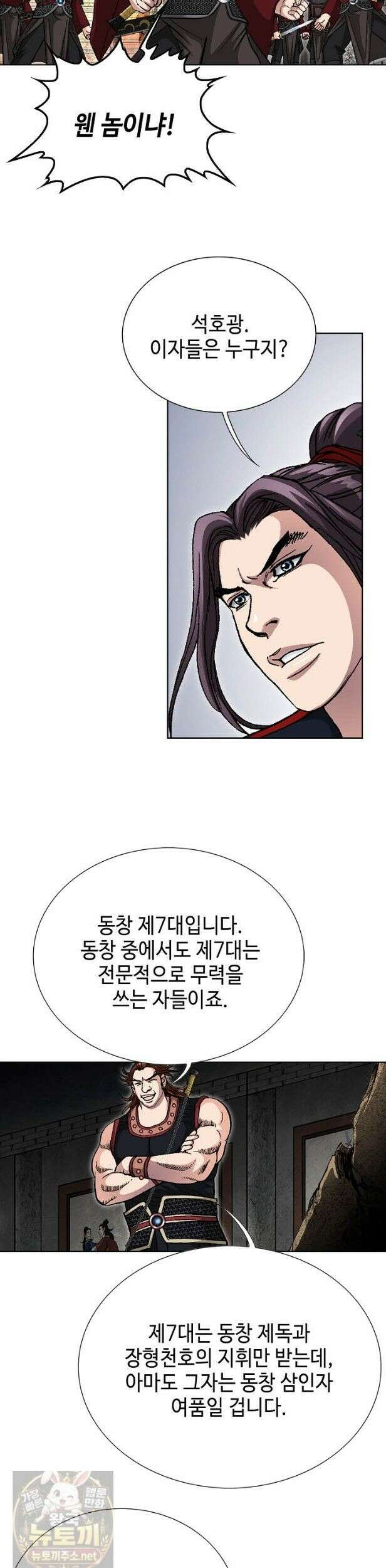 혈우 65화 15