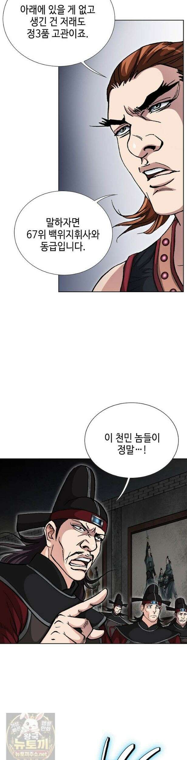 혈우 65화 16