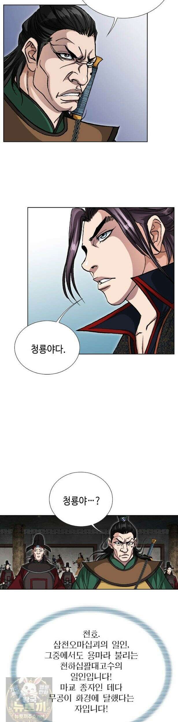 혈우 65화 19