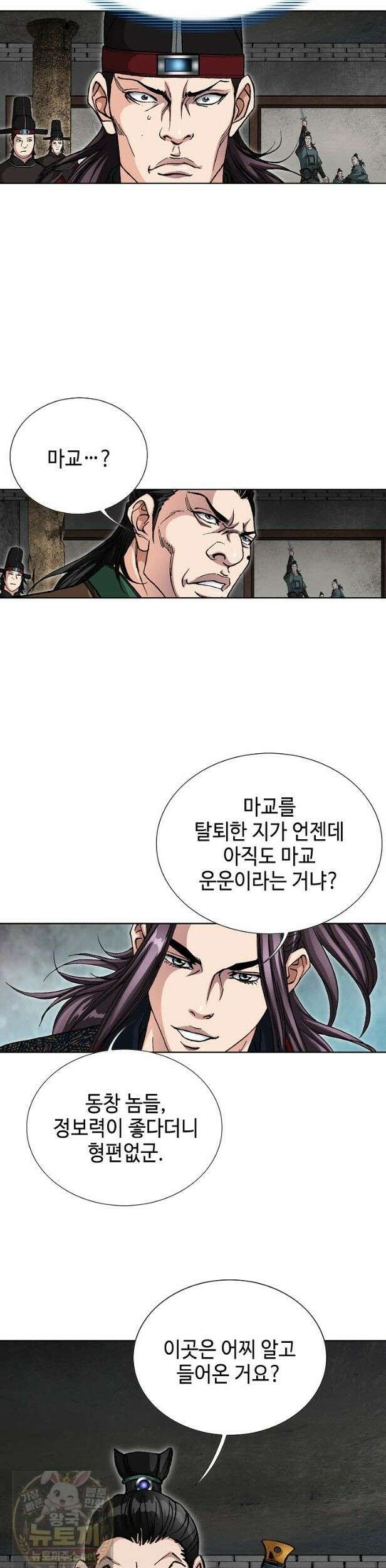 혈우 65화 20
