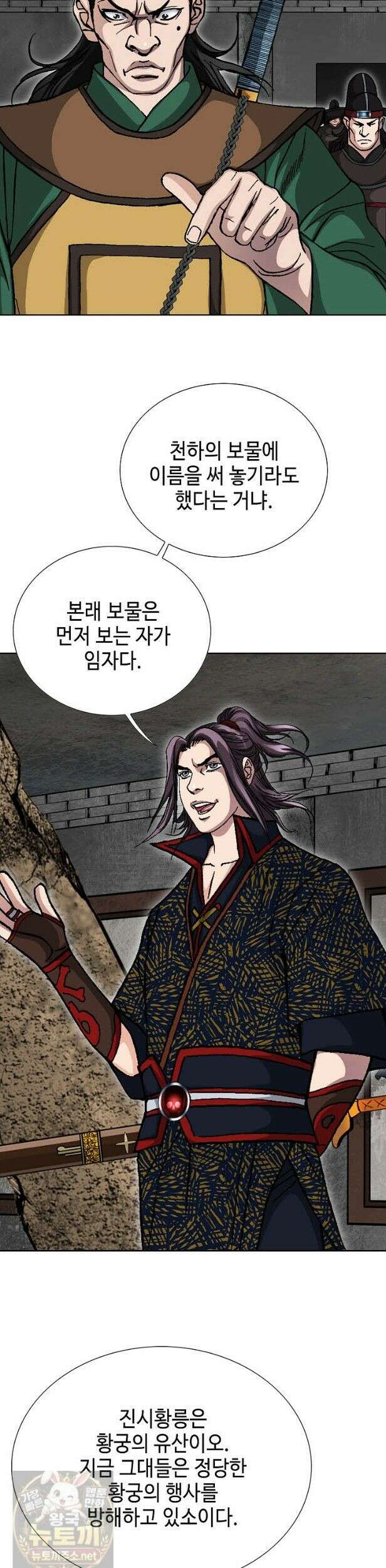 혈우 65화 21