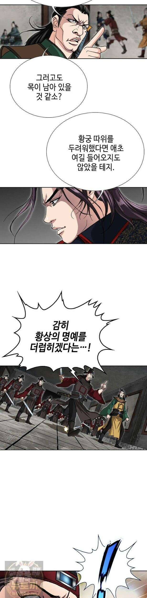 혈우 65화 22
