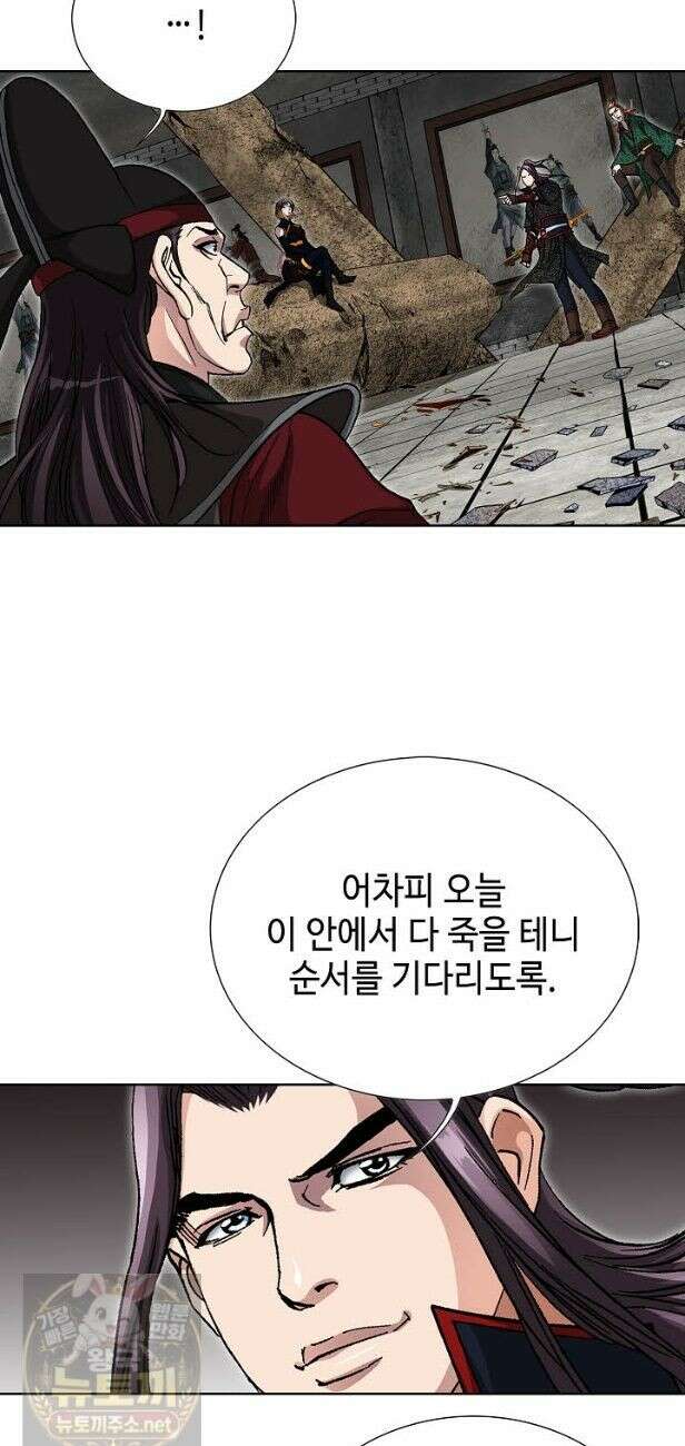 혈우 65화 24