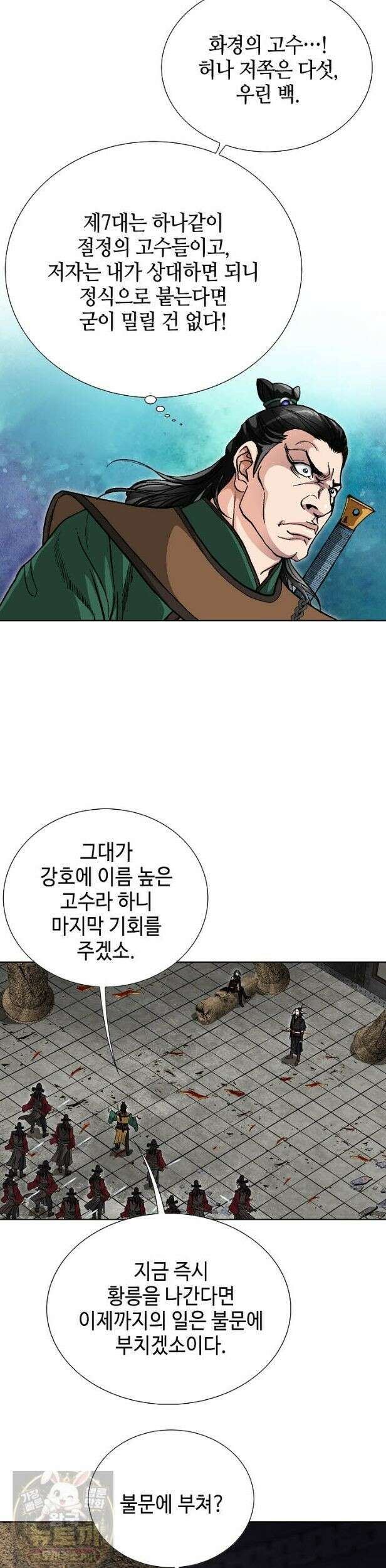 혈우 65화 25