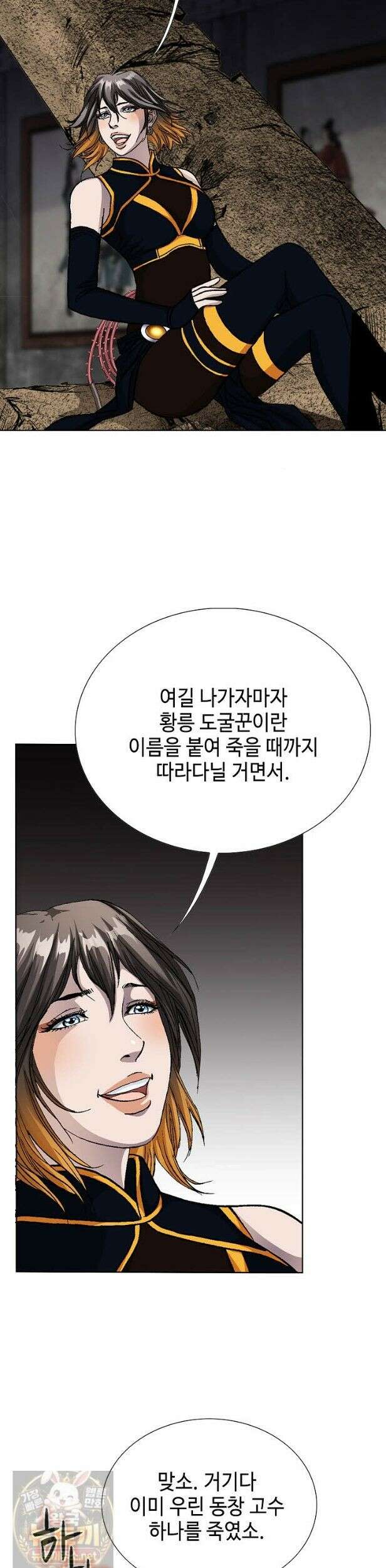 혈우 65화 26