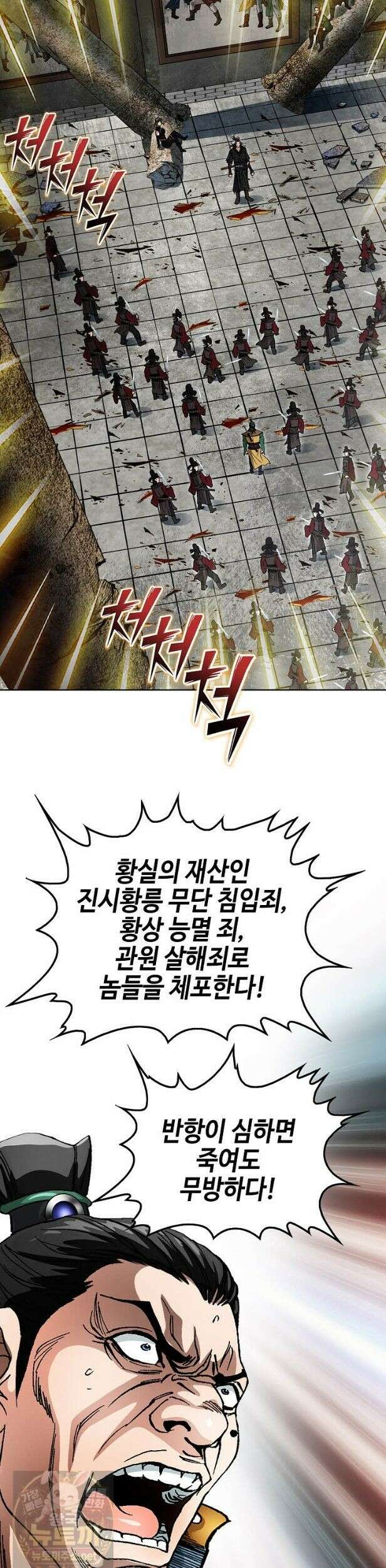 혈우 65화 28