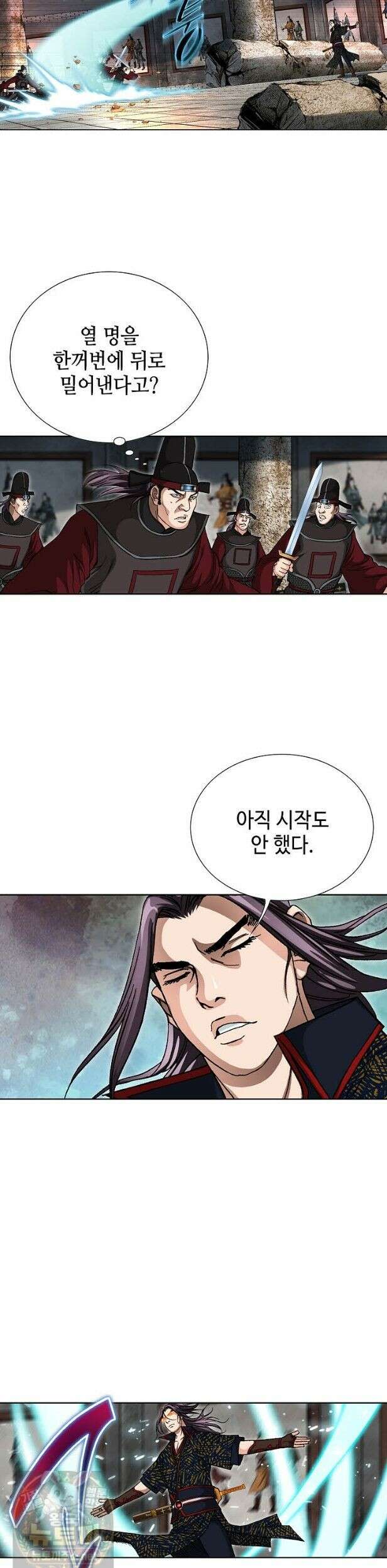 혈우 65화 31