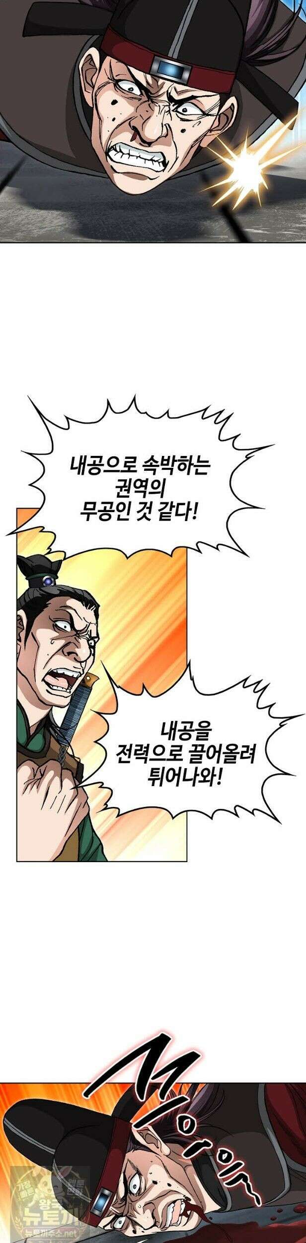 혈우 65화 33