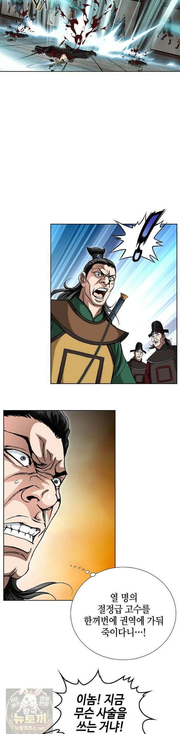 혈우 65화 35