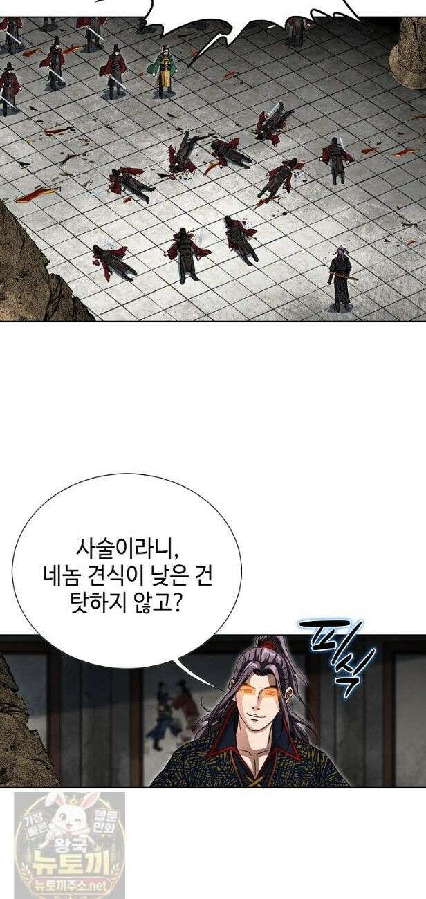 혈우 65화 36