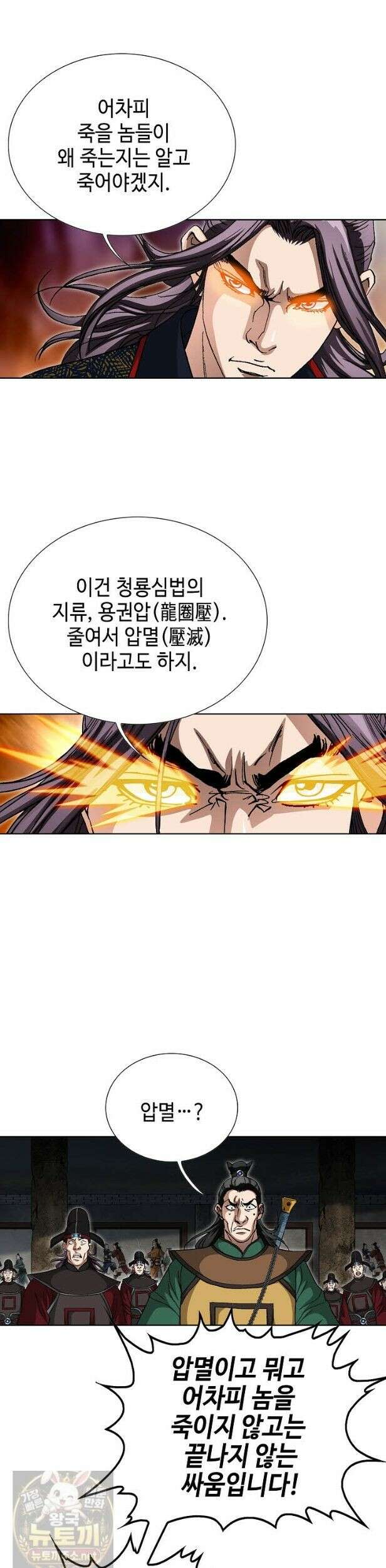 혈우 65화 37
