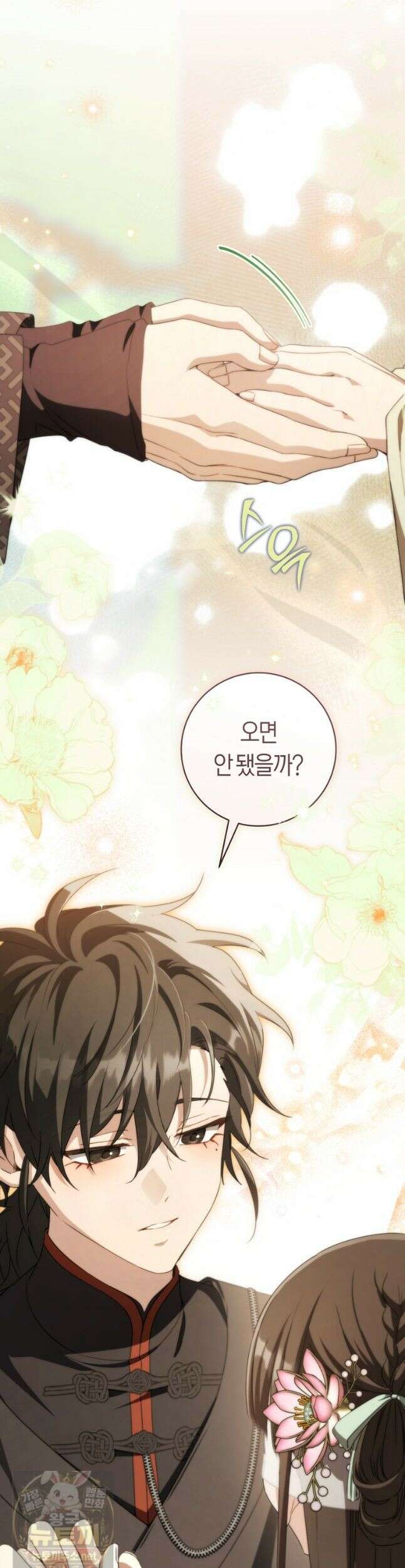 무림세가 천대받는 손녀 딸이 되었다 120화 6