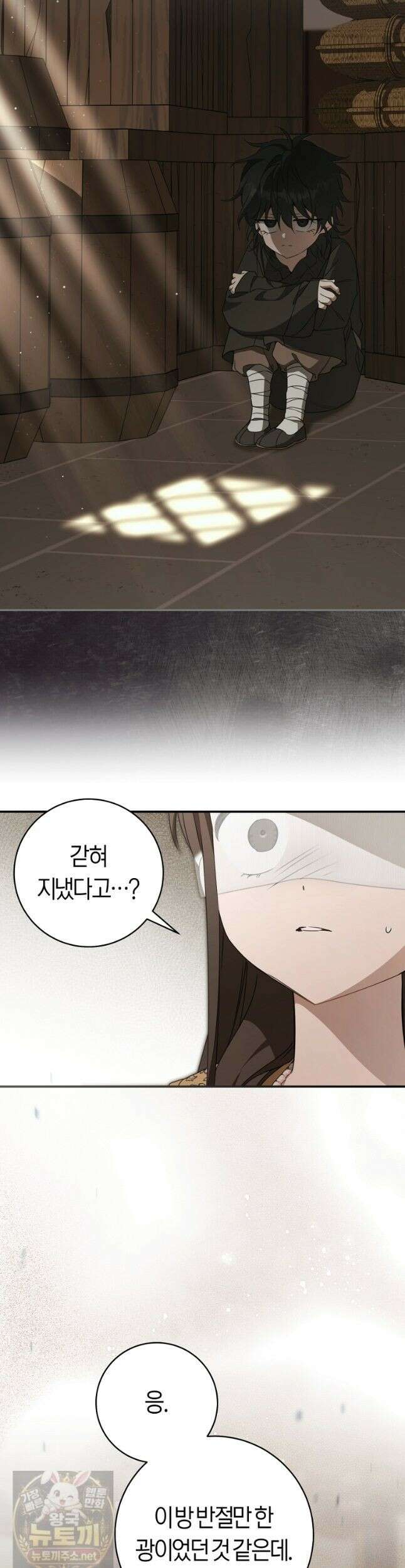 무림세가 천대받는 손녀 딸이 되었다 120화 13