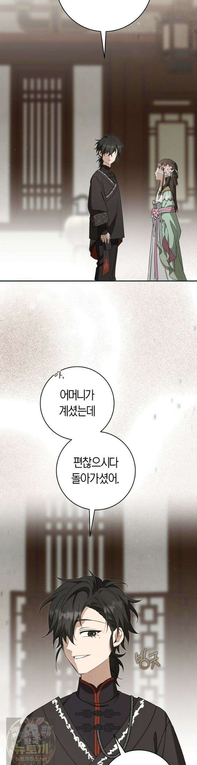 무림세가 천대받는 손녀 딸이 되었다 120화 14