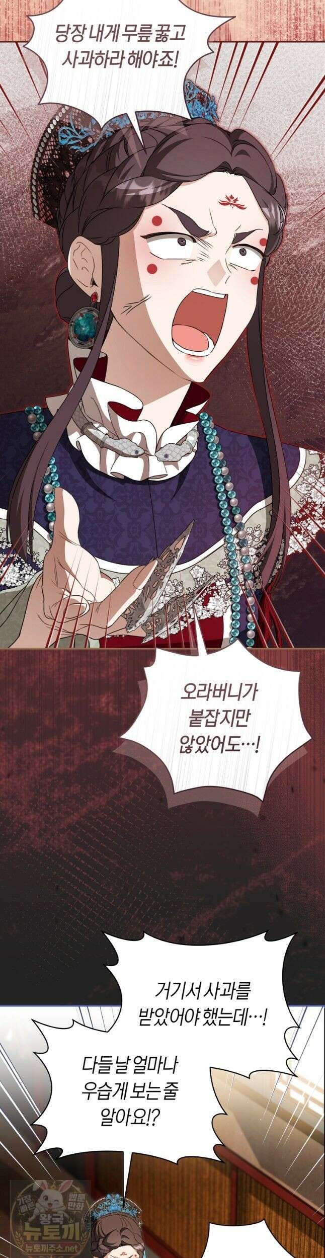 무림세가 천대받는 손녀 딸이 되었다 120화 43