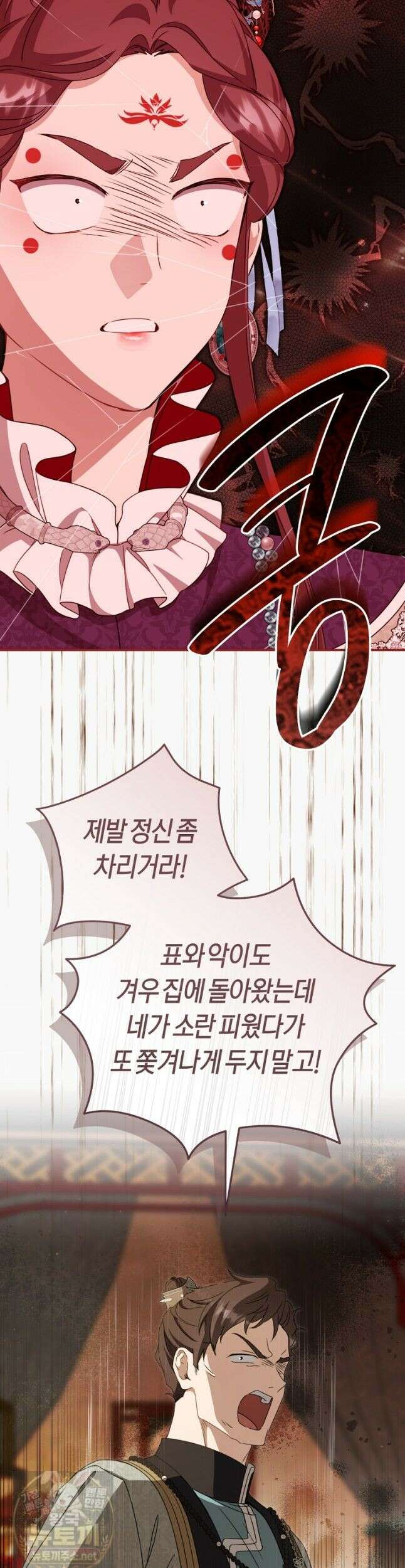 무림세가 천대받는 손녀 딸이 되었다 120화 45