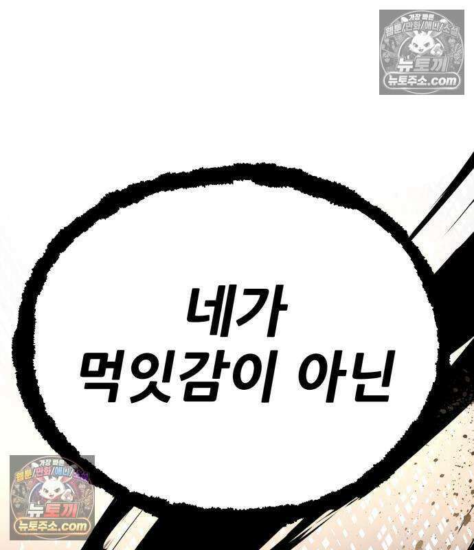 상사폭행 15화 2