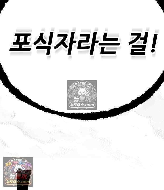 상사폭행 15화 8