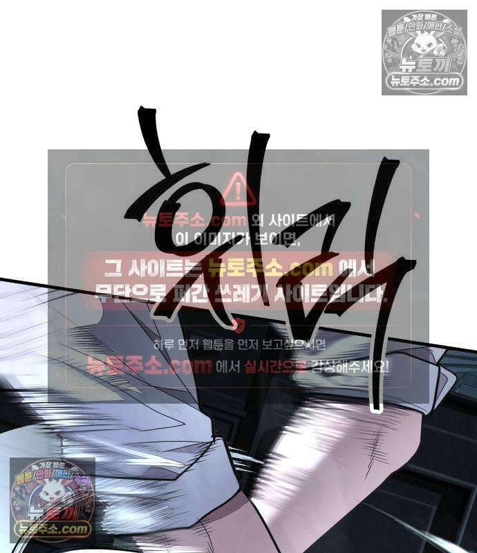 상사폭행 15화 45