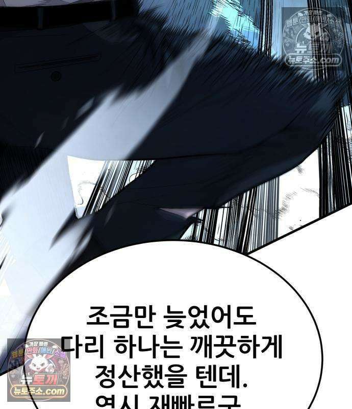상사폭행 15화 50