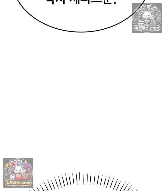 상사폭행 15화 51