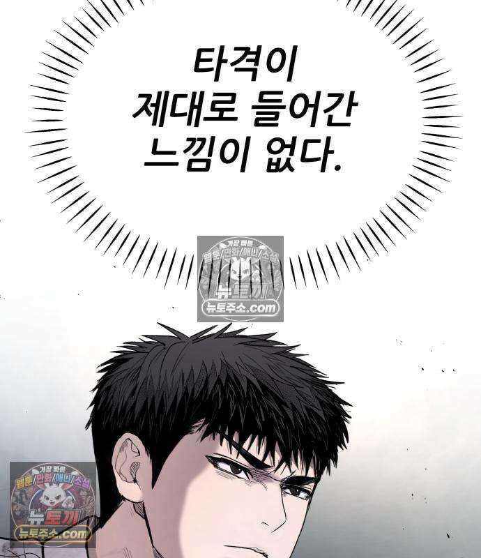상사폭행 15화 52
