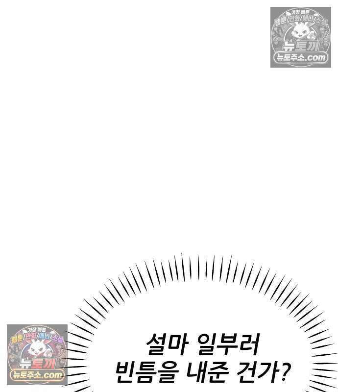 상사폭행 15화 56