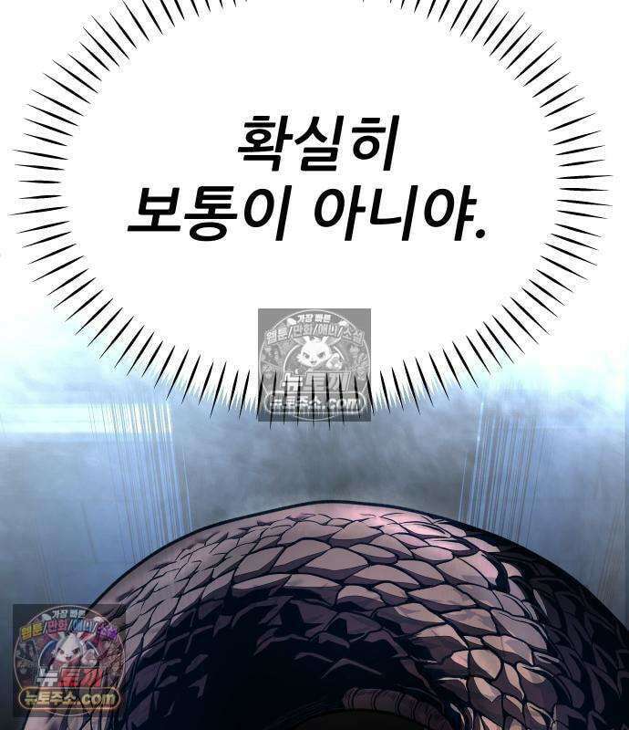 상사폭행 15화 60