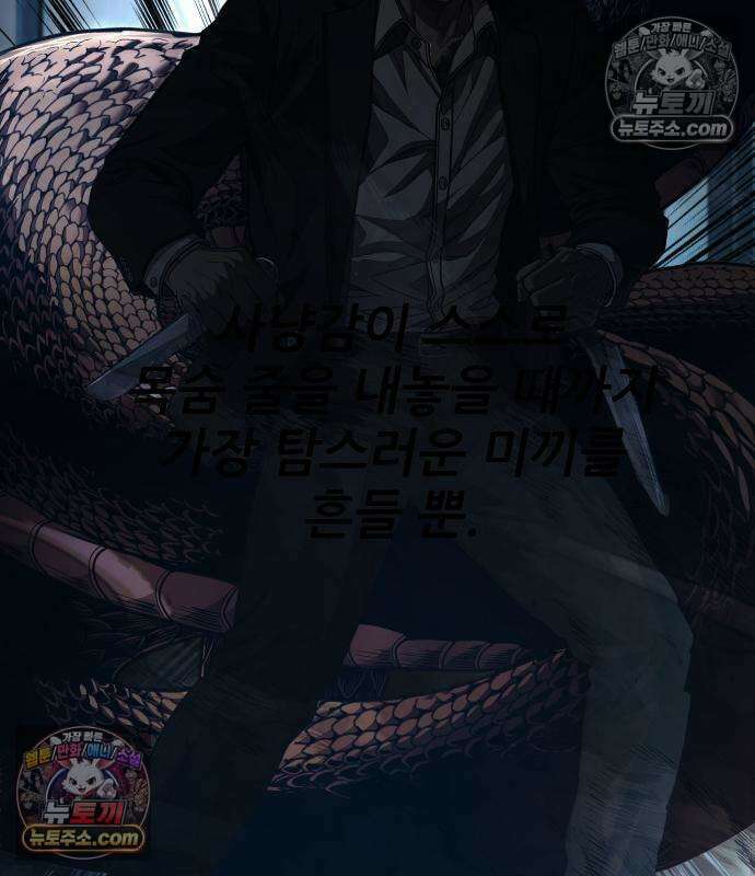 상사폭행 15화 62